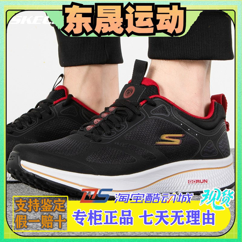 兔年新款健步鞋减震跑步Skechers
