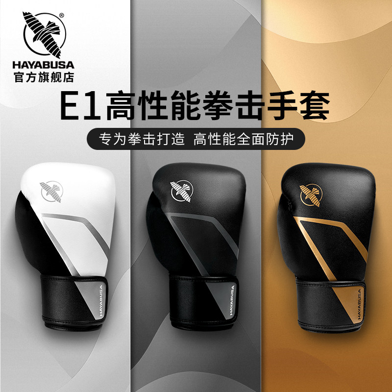 HAYABUSA隼新款E1拳击手套成人男女格斗泰拳沙包散打搏击训练拳套