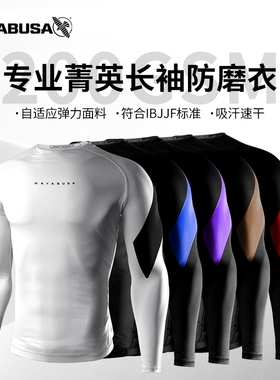HAYABUSA 隼Pro Ranked新款紧身长袖格斗训练衣健身服柔术防磨衣