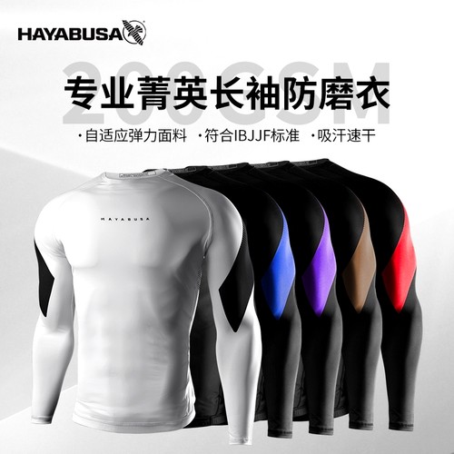 HAYABUSA新款紧身长袖格斗训练衣