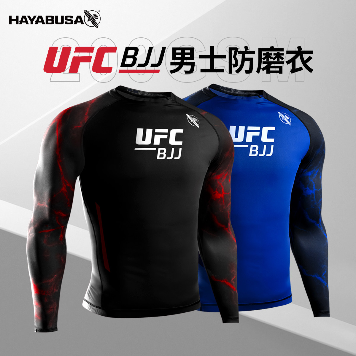 HAYABUSA隼UFCBJJ防磨衣拳击服
