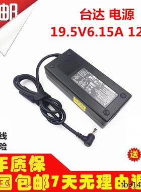 神舟战神Z6-KP5GT CN85S02笔记本充电源适配器线19.5V6.15A