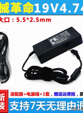 机械革命CODE 01笔记本充电器线FSP090-ABBN3电源适配器19V4.74A