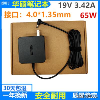 华硕V5050E A480U R414U电源适配器V5000F/J D541U充电线19V3.42A