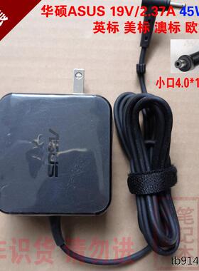 ASUS华硕19V2.37A电源适配器31K  31A UX21A超级本充电ADP-45ZE B