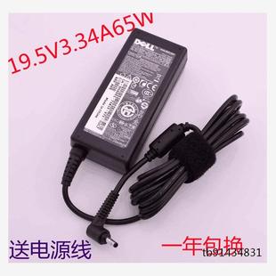 19.5V3.34A 原装 5560 5480 65W小口 戴尔Vostro笔记本充电器5470
