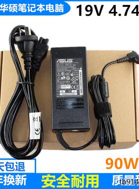 华硕ADP-90SB BB ADP-90CD DB电源适配器19V4.74A笔记本充电器线