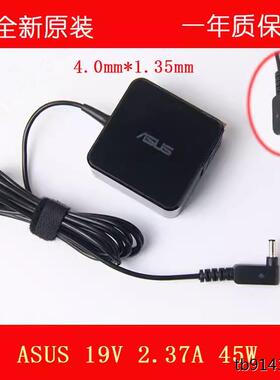 原装华硕Asus UX21A UX31A UX32A UX305 19V 2.37A 45W笔记本电源
