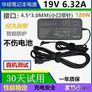 原装华硕充电器YX570Z G501JW UX501VM G60V笔记本电源适配器线