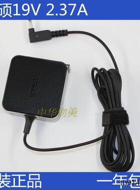华硕笔记本充电器19V 2.37A UX21A K TAICHI21 UX31A电源适配器线