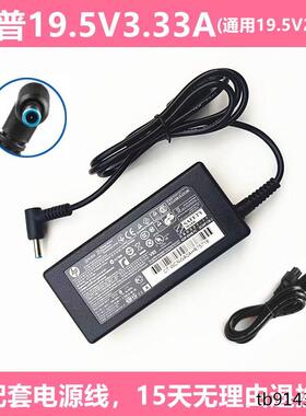 惠普15-ac651TX 15-ac622TX笔记本电源适配器19.5V3.33A充电器线