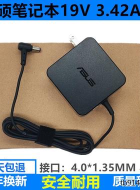 原装华硕灵耀S4000UA笔记本S4100U电源适配器U303L充电线 FL5900