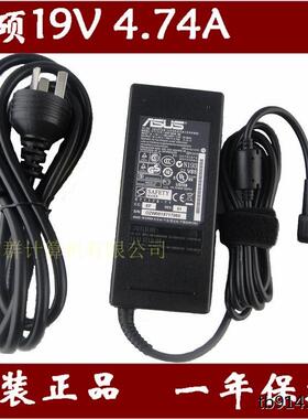 原装华硕ADP-90SB BB ADP-90CD DB电源适配器19V4.74A笔记本充电