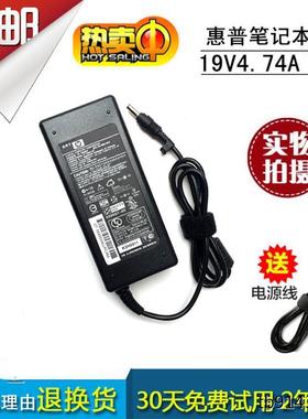惠普19V4.74A子弹头541 511 DV2000笔记本电源适配器电脑充电器
