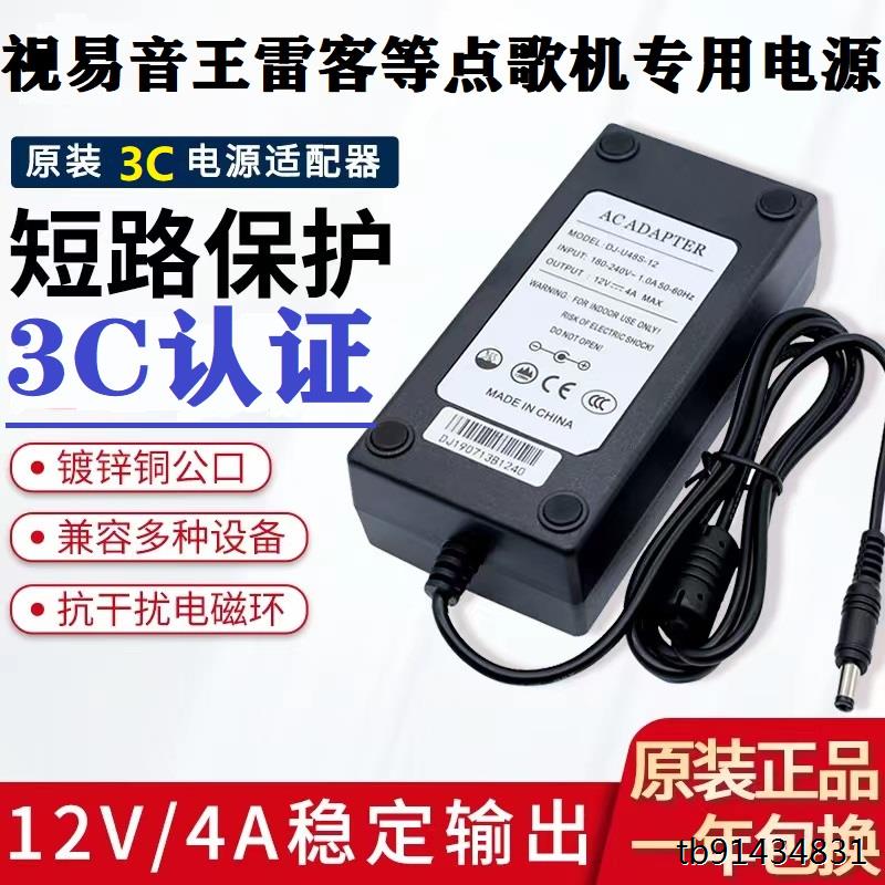 原装视易音王雷客点歌机