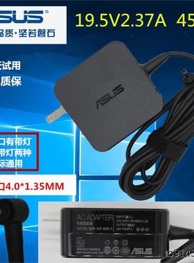 ASUS RX310U笔记本电脑充电器华硕TX201L 19V2.37A电源适配器45W