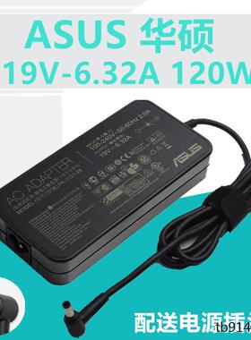 华硕笔记本ADP-120RH B电源适配器FX80G A550J电脑充电19V 6.32A