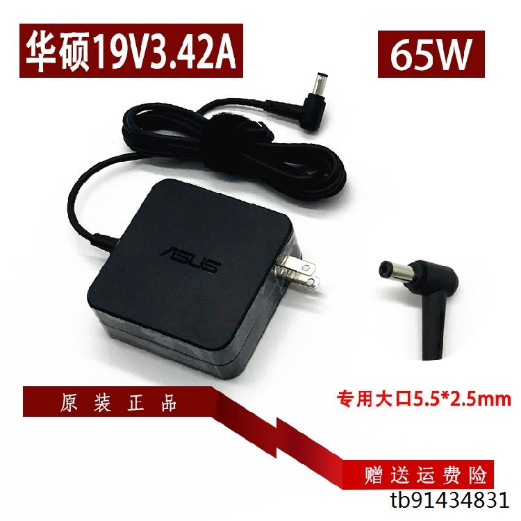 华硕PA-16503充电器线AD8