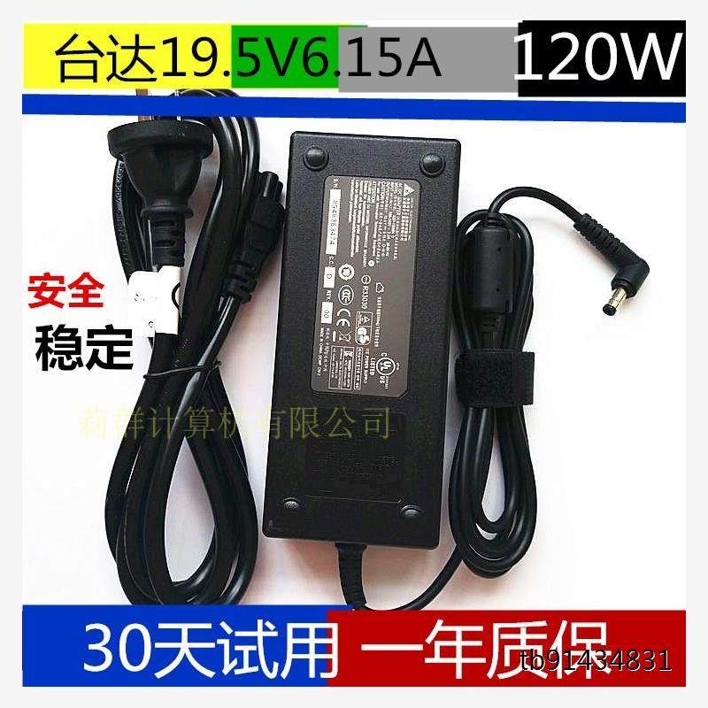 神舟战神适配器Z6 K650D K660E-i7d3笔记本电源19.5V 6.15A充电器