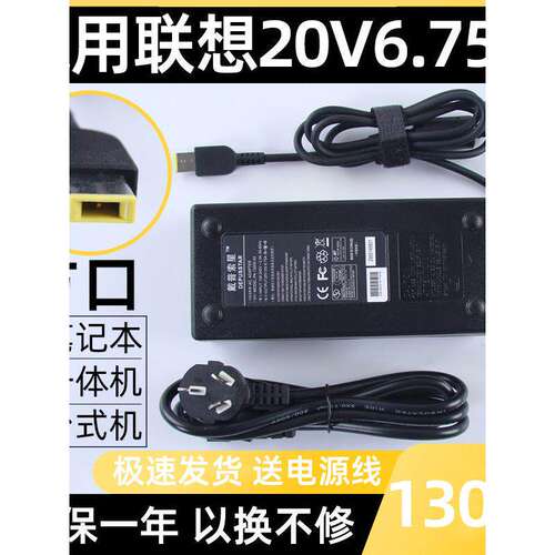 适用20V6.75A方口拯救