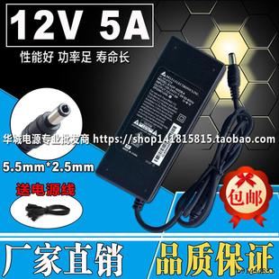 12V4A液晶顯示器 適用臺(tái)達(dá)12V5A電源適配器 12v3a監(jiān)控電源LED開(kāi)關(guān)