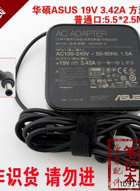 原装ASUS华硕19V 3.42A X450 X402C X452P X550V笔记本电源适配器