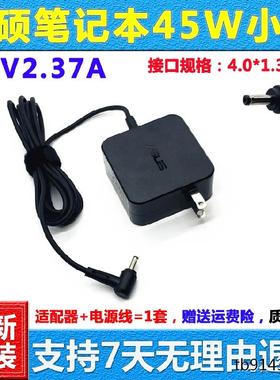 华硕X412F X512D电源适配器UX434F UX410U/310U充电器线19V2.37A