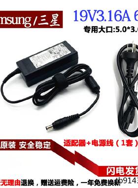 原装三星450R5J R525L NP200B4笔记本电脑充电源适配器线19V3.16A