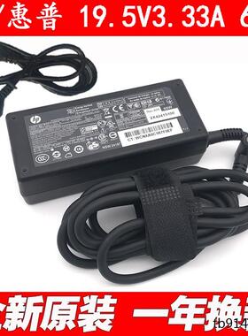 TPN-LA16全新原装HP/惠普19.5v3.33a电源适配器L38752 L40094-001