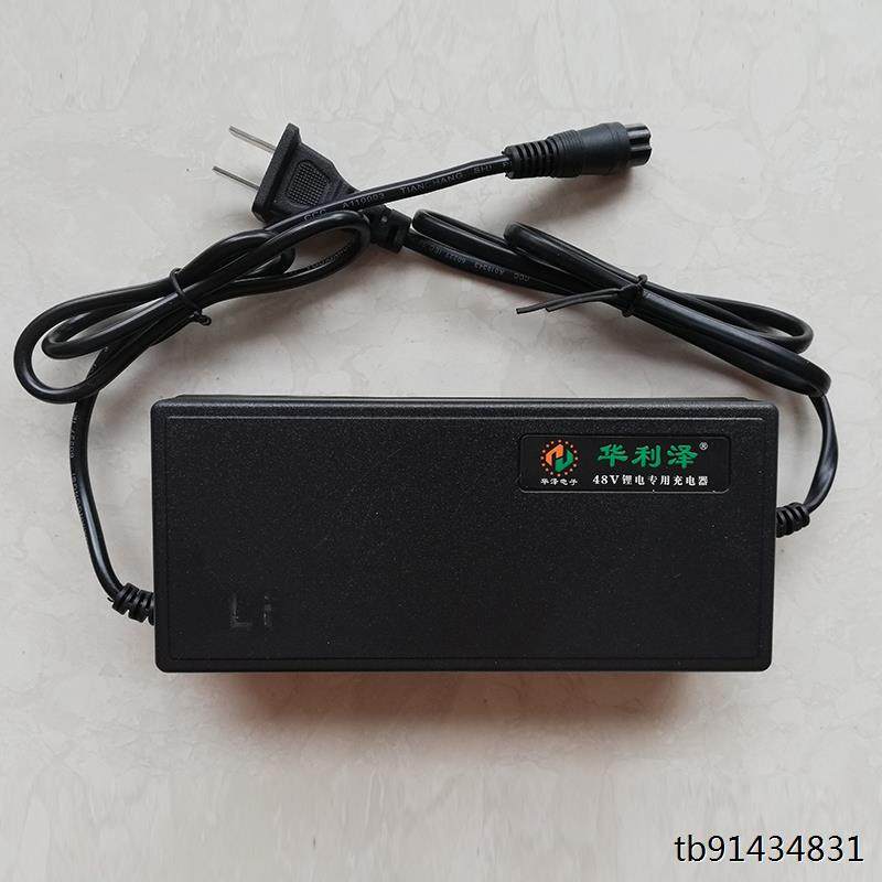 一迪电动车专用充电器锂电池48V电瓶车滑板车充电器