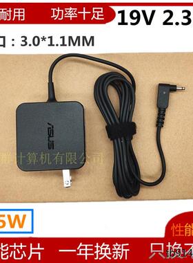 原装华硕超极本UX21E UX31E电源适配器充电器19V 2.37A方块形细口