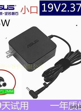 原装华硕笔记本电脑19V2.37A45W电源适配器充线UX21A UX31A超极本