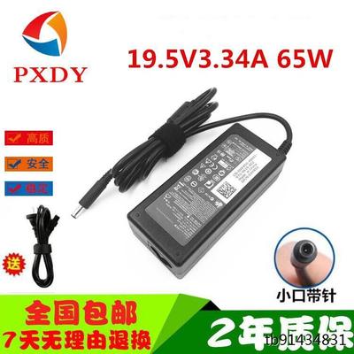 DELL戴尔Optiplex 3020M 7040M 9020M 3050M19.5V3.33A小口针