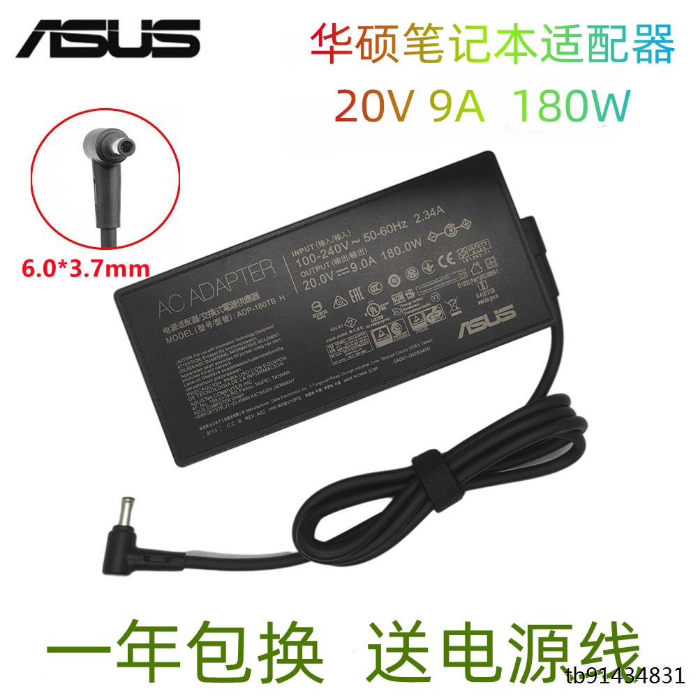 原装华硕ROG幻14 Zephyrus G14冰锐2 180W电源适配器20V9A 充电器