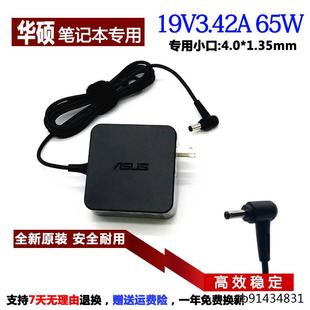 U38N A541U Y5200J笔记本电源适配器U3300F充电器 华硕V480Q 原装