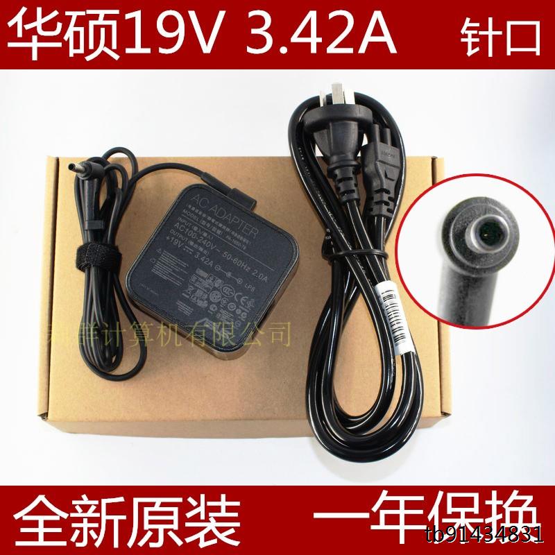 原装华硕PU450C/VPRO1电