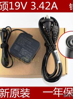 原装华硕PU450C/550V PRO451 PU500C电源适配器19V3.42A小口带针