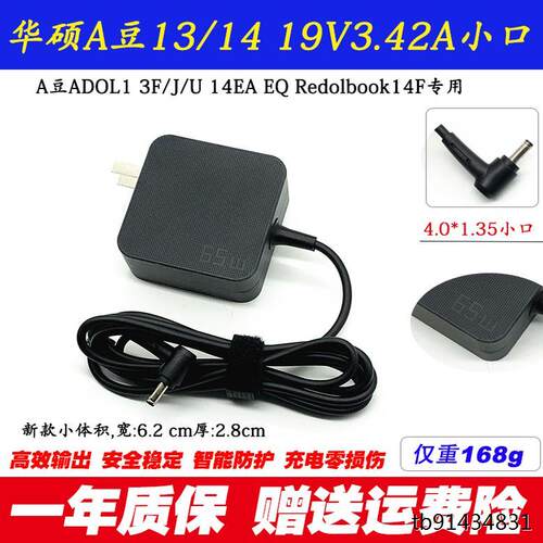华硕K456 S4200U S4300U笔记本充电器线UX334F UX333F电源适配器