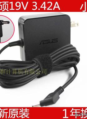 原装华硕X/A456U F556U VM591U X540L笔记本充电源适配器19V3.42A