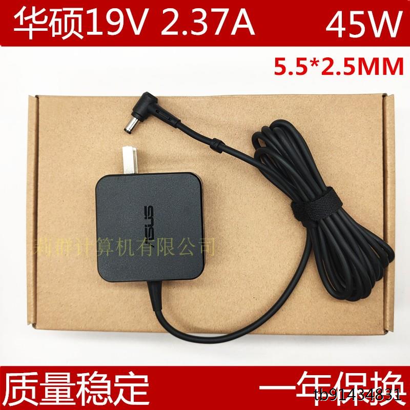 原装ASUS华硕充电线x551