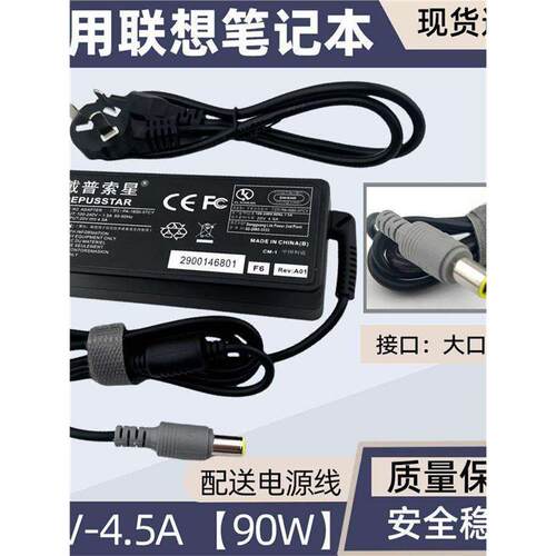 适用92P1107PA-81笔记型