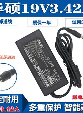 适用华硕笔记本电脑充电器X550CA450CY481Cadp-6565Ww519lW419L