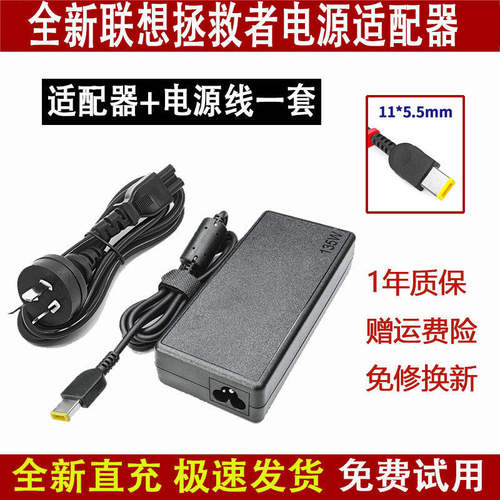适用ADL135NDC电源20v6.7