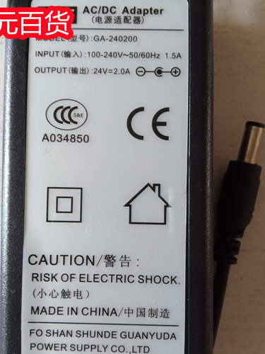 快麦KM118M/202M/218M热敏快递面单打印机电源线电源适配器金粤海