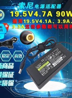 索尼19.5V 3.3A 4.7A VGP-AC19V64V43笔记本电源适配器充电器