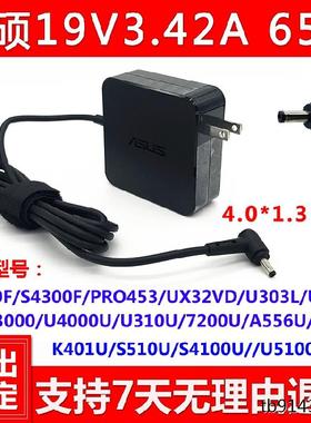 原装华硕FL8700F UX430U笔记本电源适配器灵耀U3000 U4600充电线