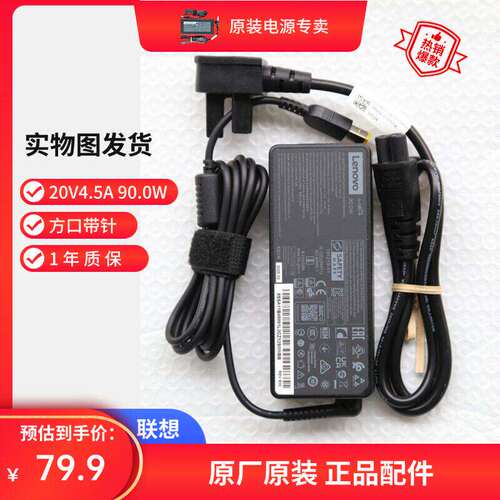 全新充电器T440Z51G笔记