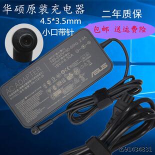 原装华硕g501jw UX501J G60V 电源适配器充电器19V 6.32A小口带针