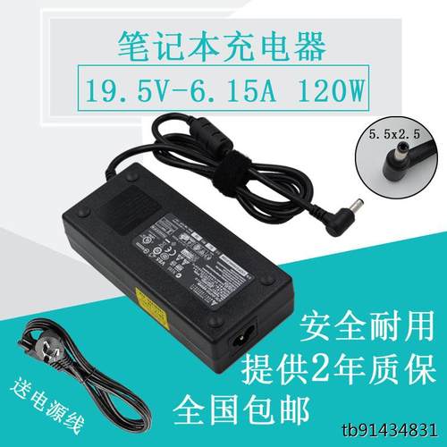 神舟电源Z6 K650D K660E-i7d3战神适配器19.5V 6.15A电脑充电器线