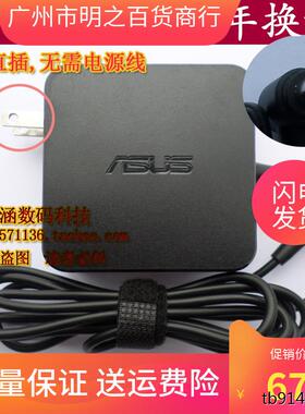 ASUS华硕FL5500L FL5600L FL5800L笔记本充电器电源适配器线65W